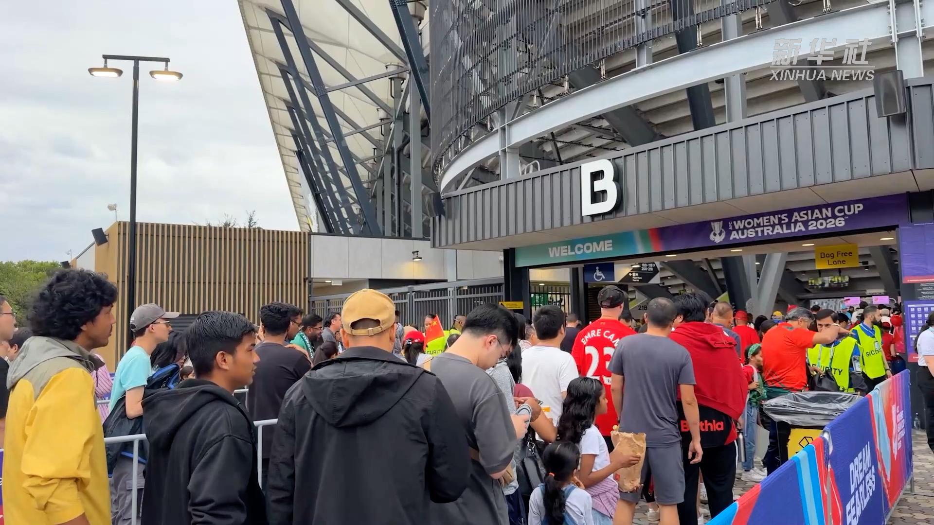 开云体育网站-Vlog｜在悉尼和中国球迷一起为中国女足加油